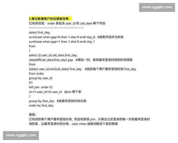 提升用户留存率的有效策略与方法解析 让用户持续活跃的关键要素